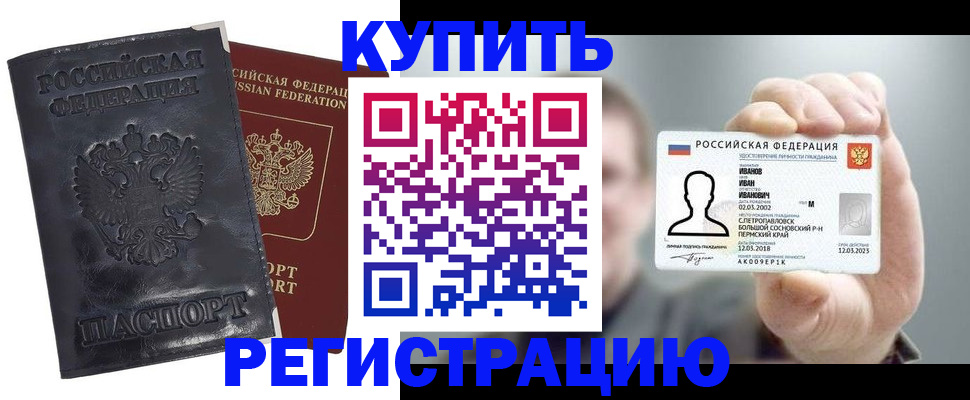 прописка для работы в Нижнеудинске